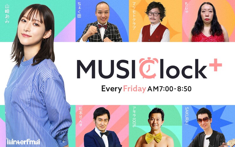 「MUSIClock+」イメージ