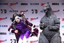 「ゴジラ『佐賀県かたち観光大使』就任発表会」でゴジラとショートコントを披露するゴー☆ジャス