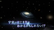 「重力「フロンティアで会いましょう!」第4回のテーマは「重力波」波」