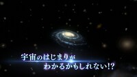 「重力「フロンティアで会いましょう！」第4回のテーマは「重力波」波」