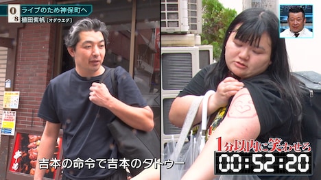 「会うもの全てを笑わせる！Everytime芸人」に挑戦するオダウエダ植田