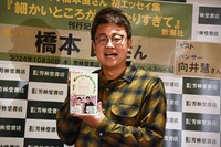 初エッセイ集「細かいところが気になりすぎて」を上梓した銀シャリ橋本