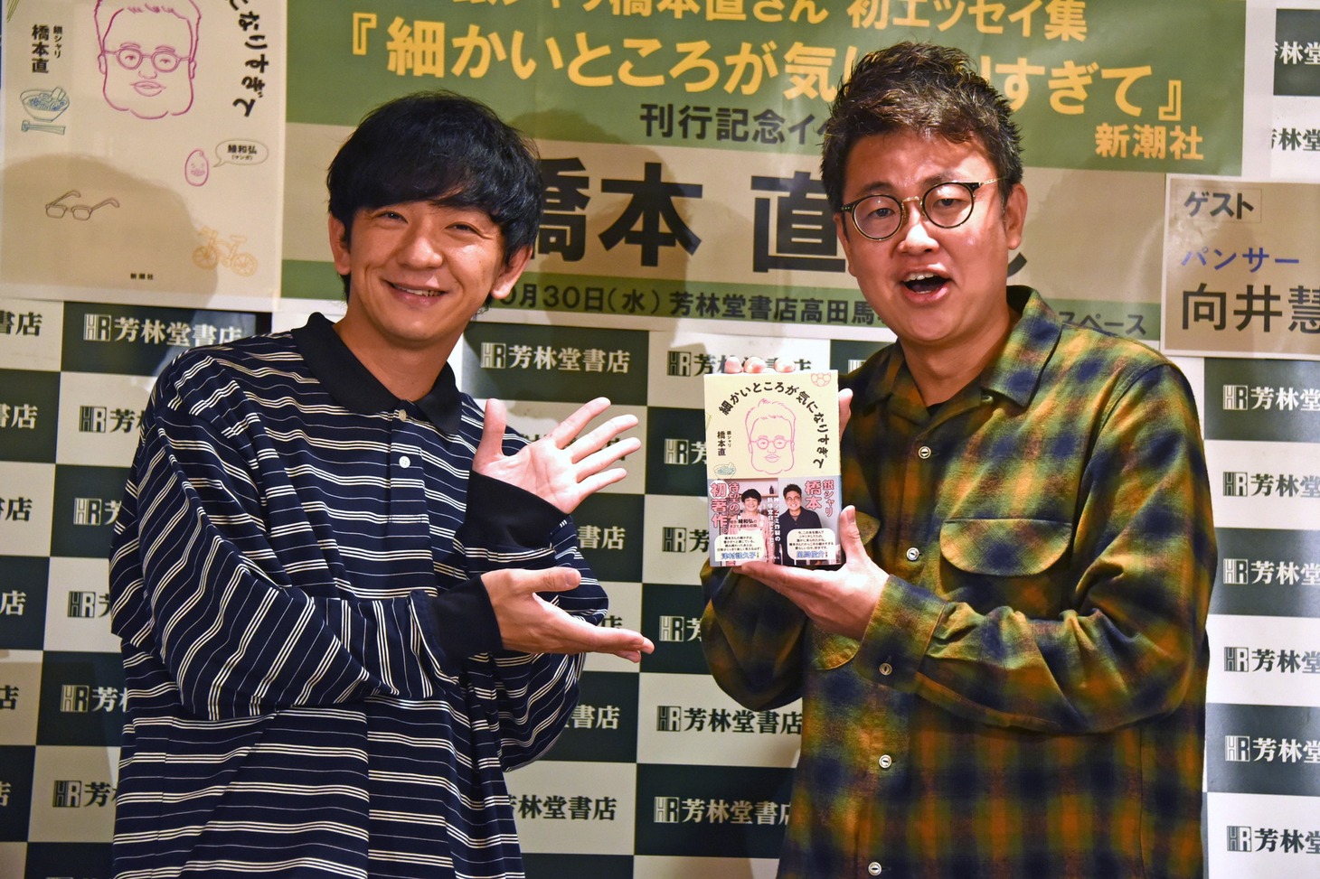 左からパンサー向井、銀シャリ橋本