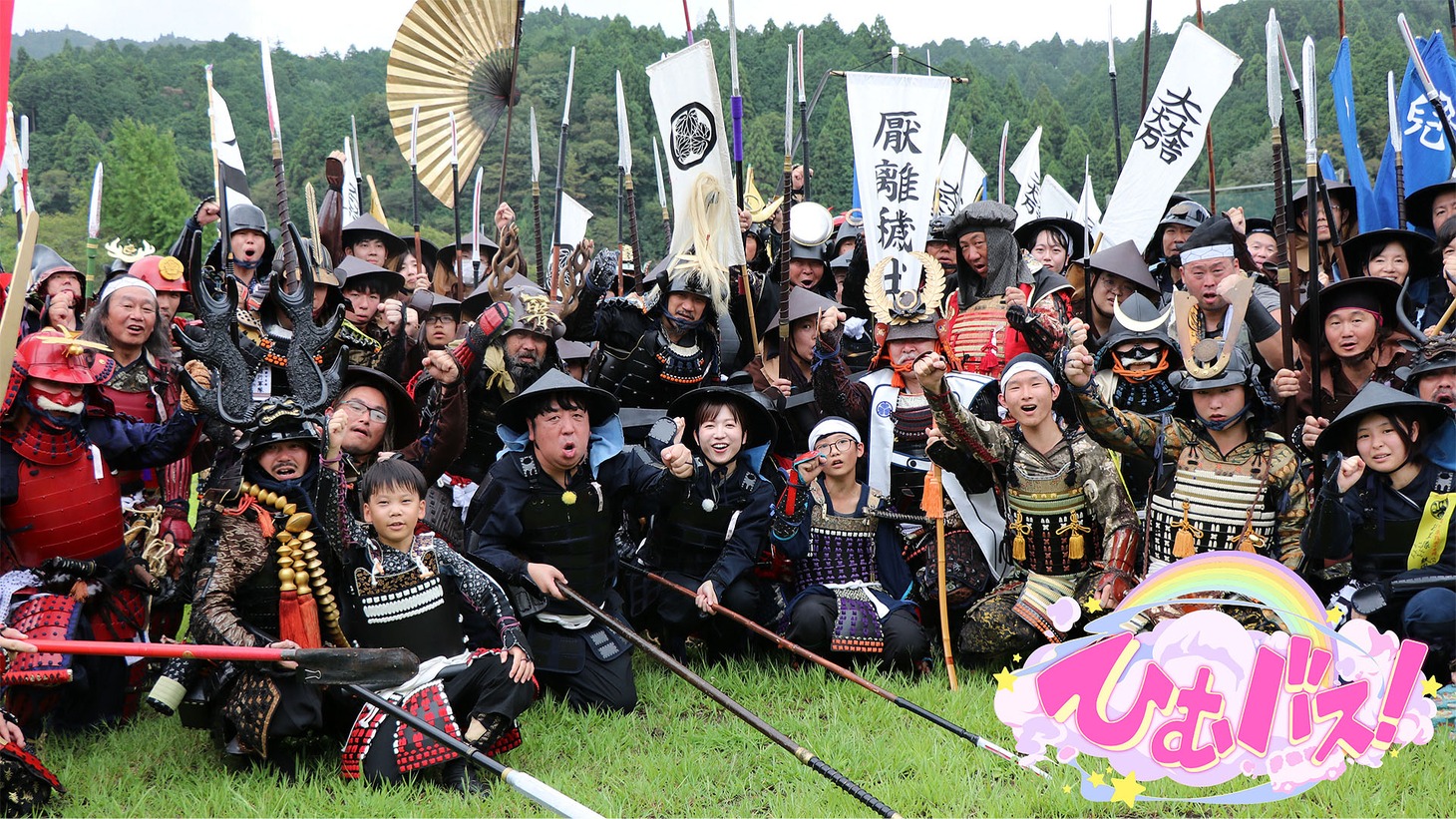 「ひむバス！」第14弾は岐阜・関ケ原町で送迎。