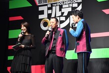 サイドにはける際、「ジジイのスピードで歩くなよ」とツッコまれる千鳥・大悟（中央）