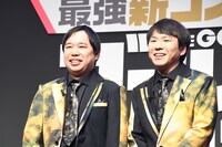 サイズ感が同じで「お笑い日本代表」と例えられる霜降り明星せいやとハナコ秋山のコンビ