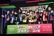 「最強新コンビ決定戦 THEゴールデンコンビ」の配信記念イベントに登壇した（左から）千鳥・大悟、令和ロマンくるま、マヂカルラブリー・野田クリスタル、霜降り明星せいや、ハナコ秋山、ネプチューン堀内、ニューヨーク屋敷、千鳥ノブ