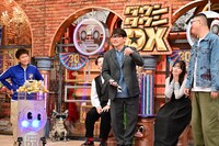 「ダウンタウンDX」のワンシーン