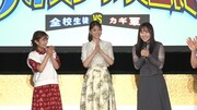 「ハイスクール大喜利」審査員の井上咲楽、松村沙友理、本田望結