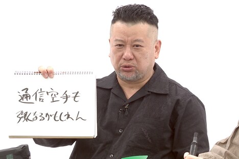 「オレの一行」に出演するケンドーコバヤシ