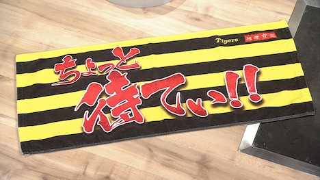 「相席食堂」と阪神タイガースのコラボフェイスタオル