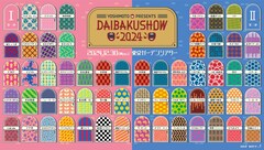 ザ・パンチ、バイク川崎バイク、cacaoが「DAIBAKUSHOW」初出演