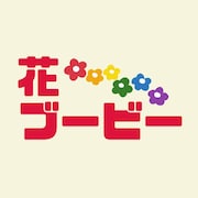 花ブービーのイメージ
