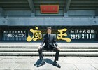 「座王」武道館ライブへの出場を決めた4人からコメント到着「みんな、武道館で笑おうぜ」