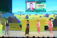 千鳥・大悟演出の芝居「大悟道『ジャングルキングダム～星降る動物王国』」の様子