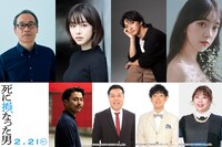 空気階段・水川かたまり主演映画「死に損なった男」のキャスト。（上段左から）正名僕蔵、唐田えりか、喜矢武豊、堀未央奈、（下段左から）森岡龍、マルセイユ、エレガント人生・祥子