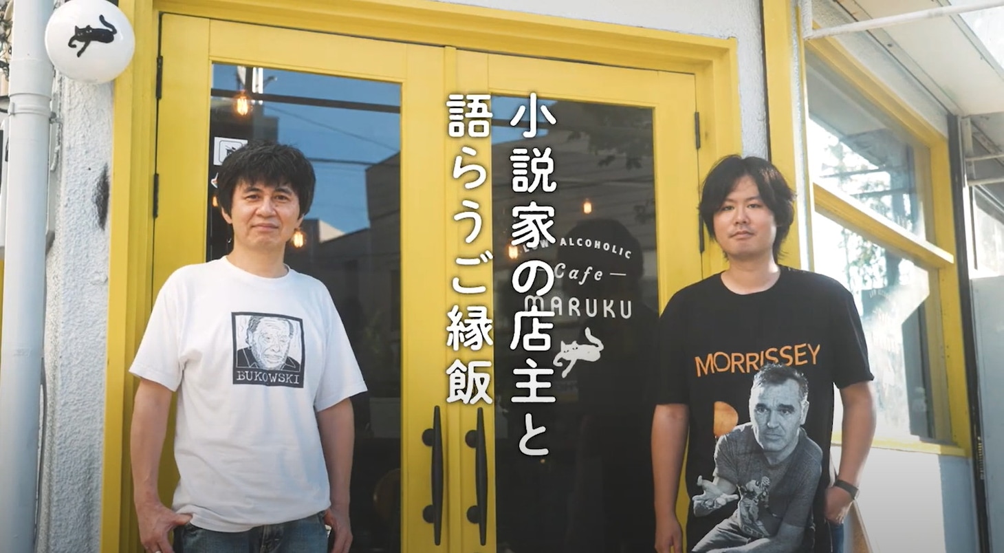 「縁線図鑑 ～気づけばほら、つながりだらけ～」イメージ