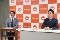 記者会見を実施したネイビーズアフロ