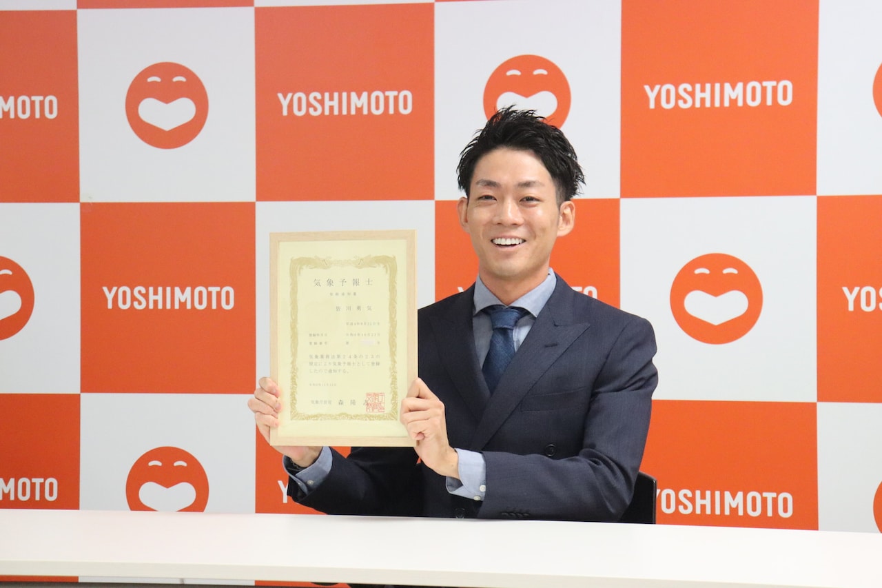 ネイビーズアフロみながわ、難関の気象予報士試験に合格「新しい道を切り拓きたい」