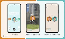 「かまいたちCotomo」イメージ