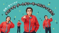 「西尾一男サンタがタカシマヤ ゲートタワーモールにやってきた！」イメージ
