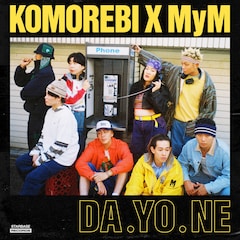森三中・大島＆ガンバレルーヤのMyMが「DA.YO.NE」を令和版に 