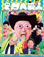 「SMA芸人 その姿勢と生き様」表紙