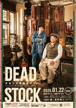 「タモンズ単独ライブ『DEADSTOCK』」フライヤー