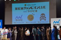 「マイナビ Laughter Night 第10回チャンピオンLIVE」の「マイナビ賞」の賞金をめぞんがサイコロで決めるワンシーン