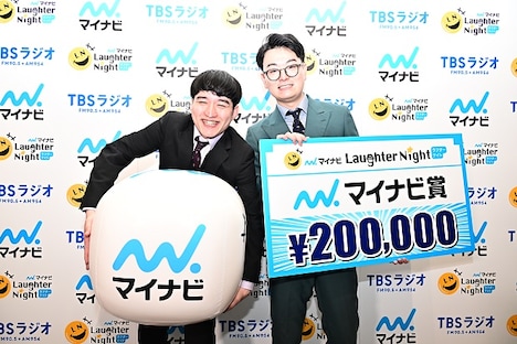 「マイナビ賞」に選ばれためぞん