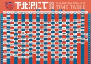 「下北沢にて'24」タイムテーブル