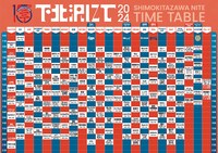 「下北沢にて'24」タイムテーブル