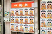 イベント時の兆楽 道玄坂店の外観