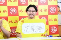 コラボ商品化された兆楽のメニューを当てるオズワルド伊藤