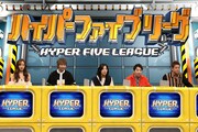 「ネプリーグ2時間SP」にホリプロチームとして出演する（左から）板野友美、須賀健太、井森美幸、池田鉄洋、スピードワゴン井戸田