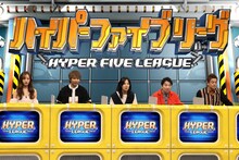 「ネプリーグ2時間SP」にホリプロチームとして出演する（左から）板野友美、須賀健太、井森美幸、池田鉄洋、スピードワゴン井戸田