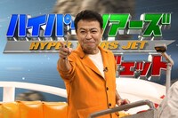 「ネプリーグ2時間SP」に出演する中山秀征