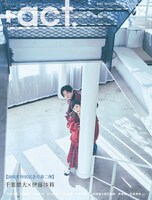 「+act.」2024年12月号表紙