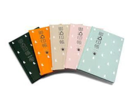御酒印帳