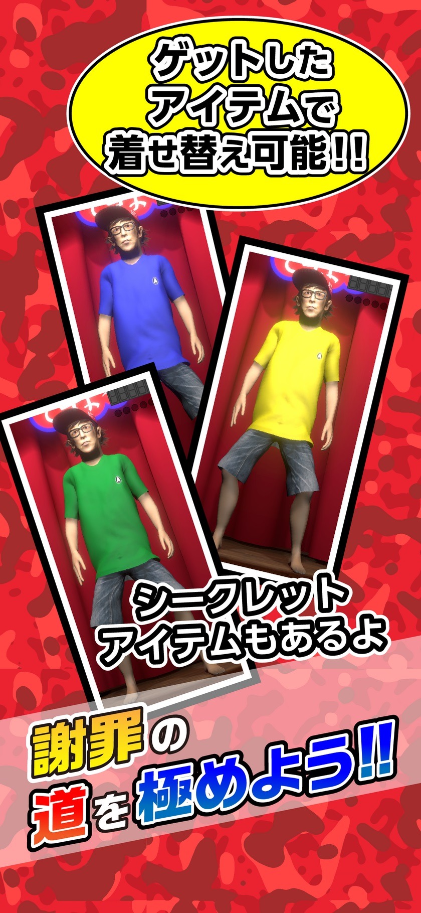ですよ。の公認アプリ「ですよ。のアプリですよ。」イメージ