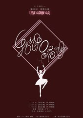 ヒコロヒー単独ライブ「括れば踊れば」追加席販売