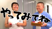 WebCM「勤労感謝の日は労（いた）チョコで気持ちを伝えよう」編のワンシーン