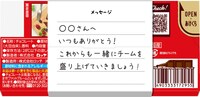 「労チョコ」のし紙のイメージ