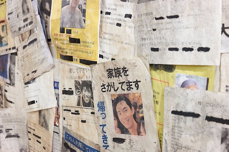 「行方不明展」の様子