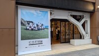 「行方不明展」の様子