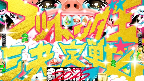「日本で一番早いお笑いバトル！フットンダ王決定戦2025」タイトルロゴ