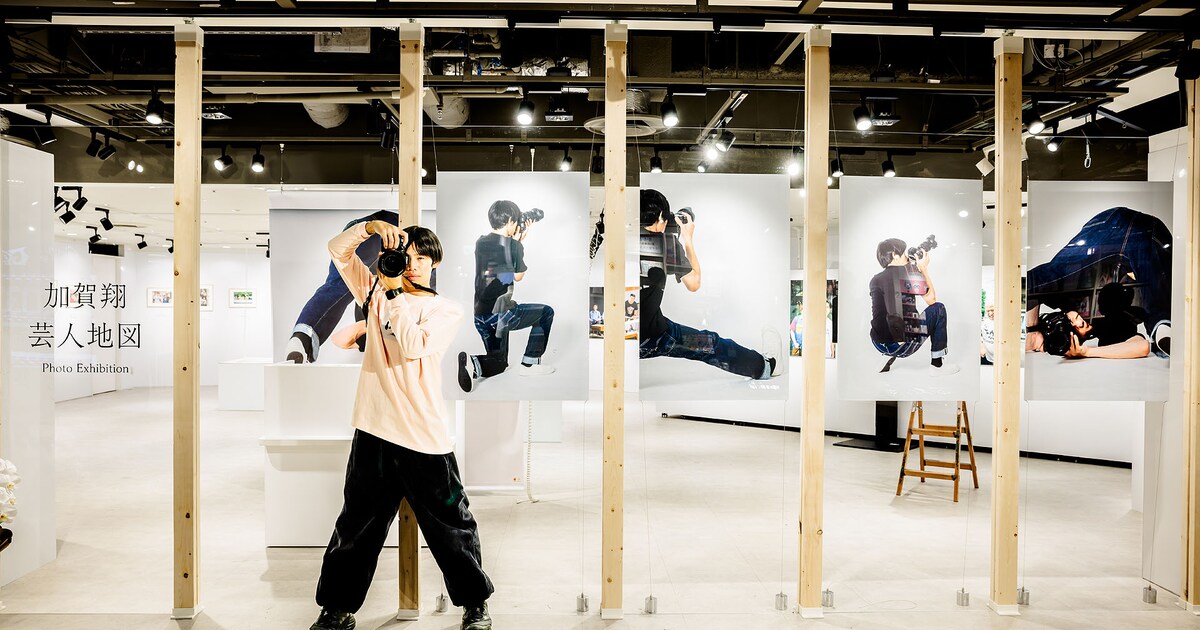 かが屋加賀、「芸人地図」写真展スタートに感無量「ただただお笑いや 