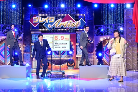 「青春不動産」の続編を披露するマヂカルラブリーときつね