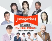 「J:magazine!」イメージ