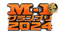 「M-1グランプリ2004」ロゴ